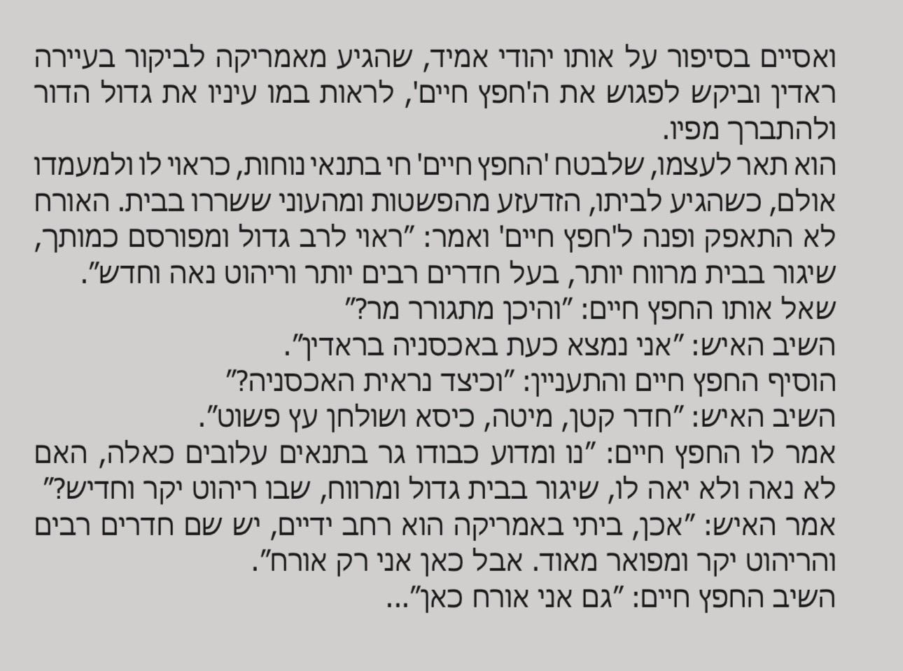 הנה אנחנו כאן והנה אנחנו יוצאים כבר מכאן